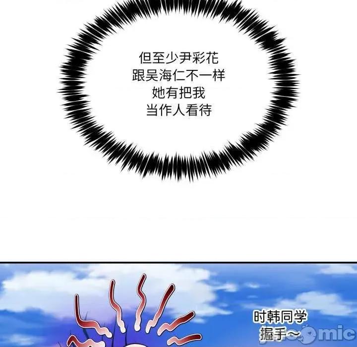 男人止步 男人止步 11 第50页