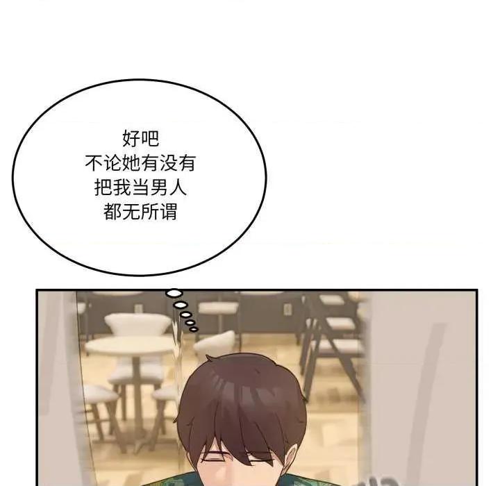 男人止步 男人止步 11 第53页