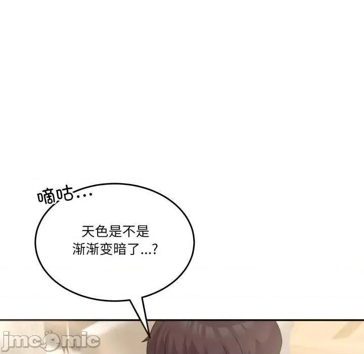 男人止步 男人止步 11 第55页