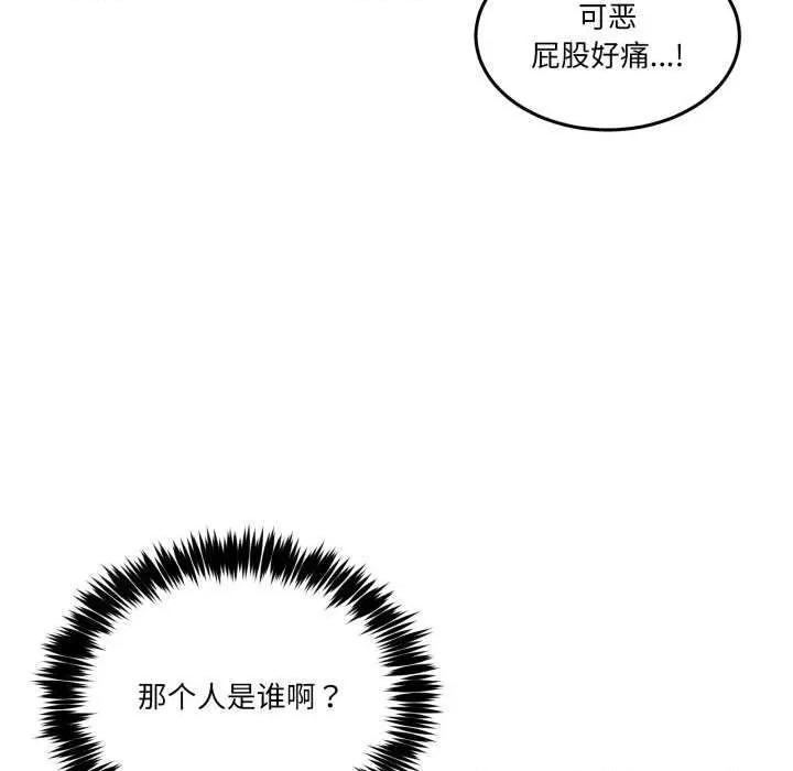 男人止步 男人止步 11 第67页