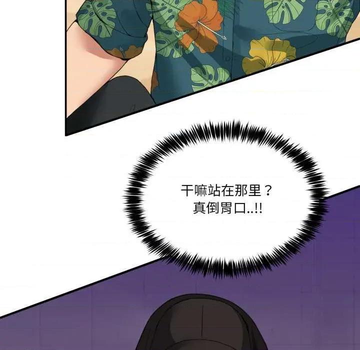 男人止步 男人止步 11 第69页