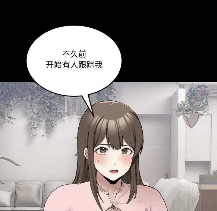 男人止步 男人止步 11 第72页