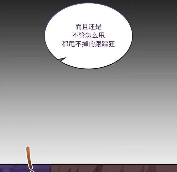 男人止步 男人止步 11 第74页