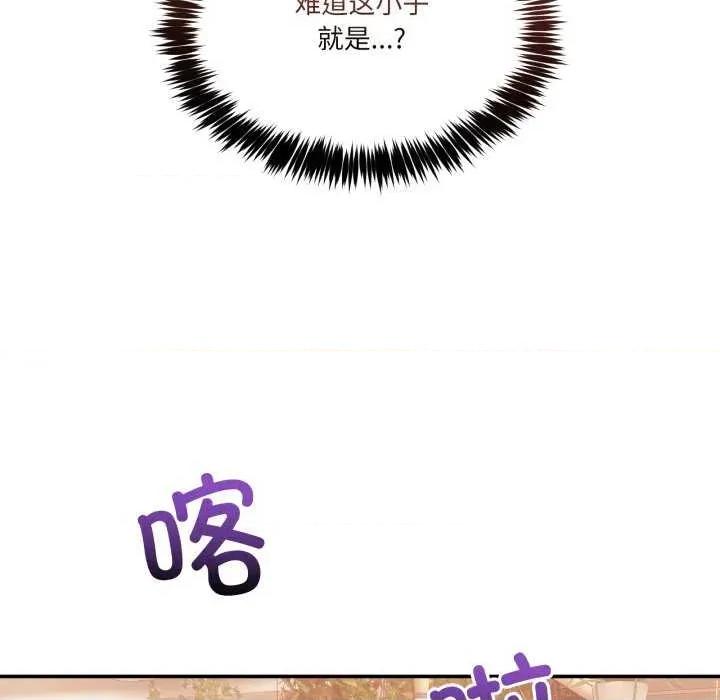 男人止步 男人止步 11 第76页