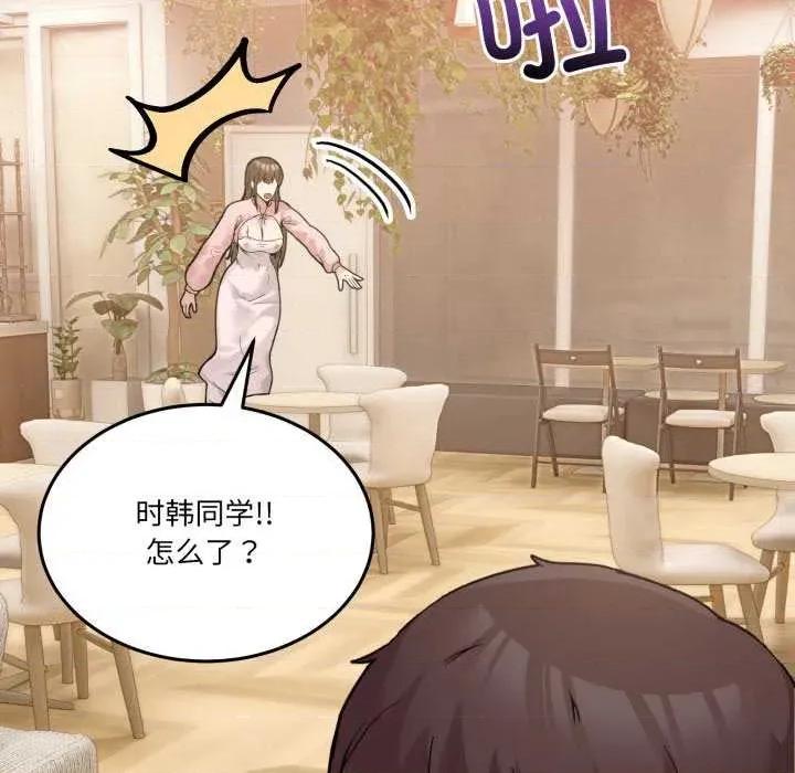 男人止步 男人止步 11 第77页