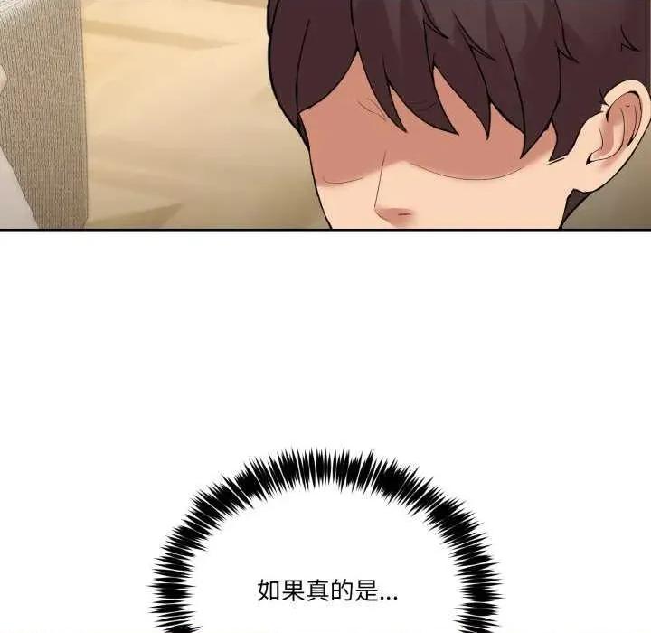 男人止步 男人止步 11 第78页