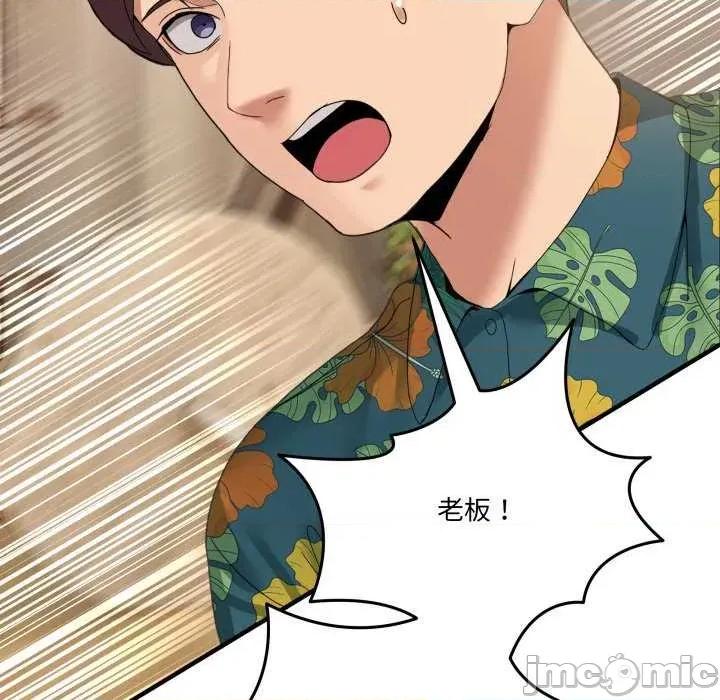 男人止步 男人止步 11 第80页