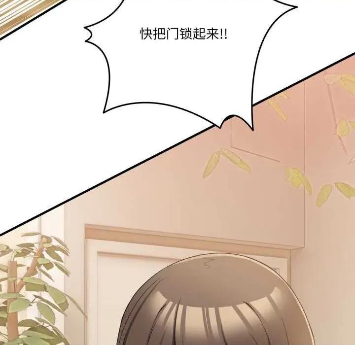 男人止步 男人止步 11 第81页
