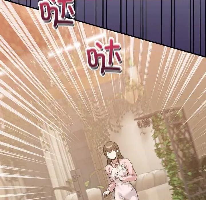 男人止步 男人止步 11 第84页