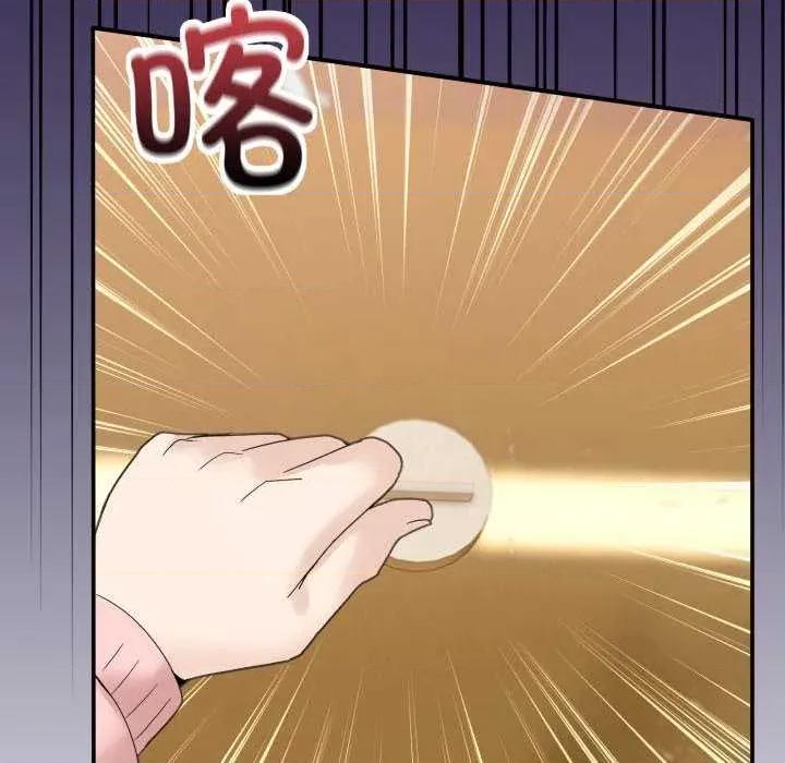男人止步 男人止步 11 第88页