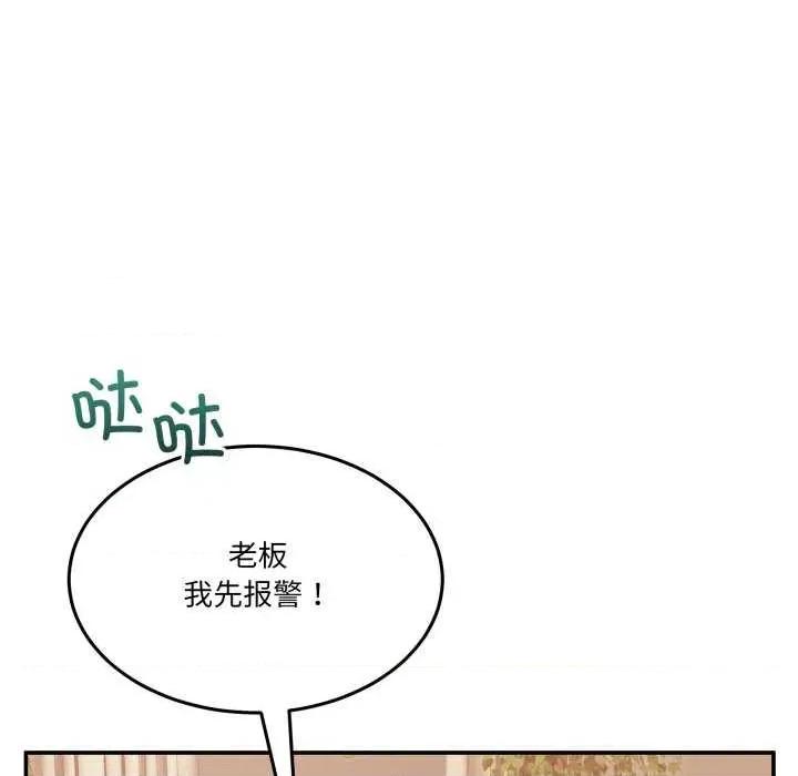 男人止步 男人止步 11 第93页