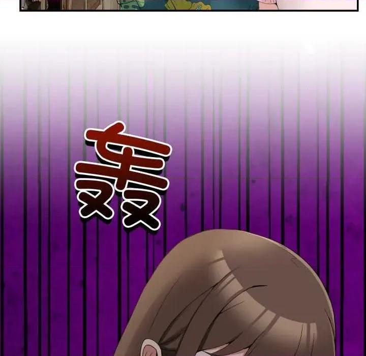 男人止步 男人止步 11 第97页