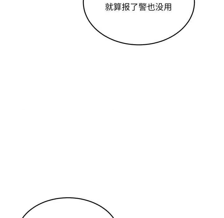 男人止步 男人止步 11 第103页