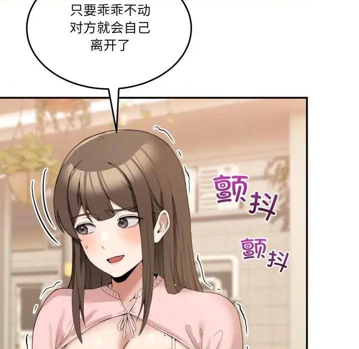 男人止步 男人止步 11 第104页