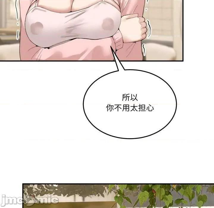男人止步 男人止步 11 第105页