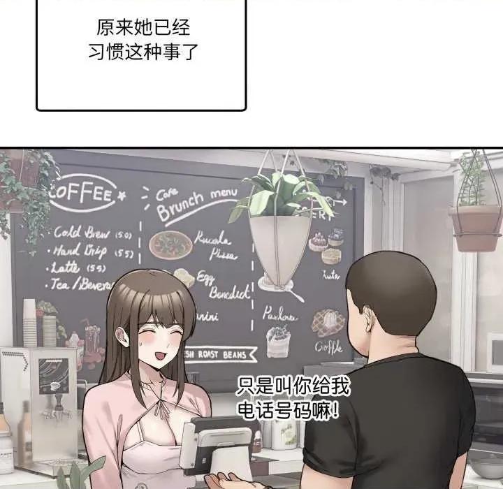 男人止步 男人止步 11 第108页