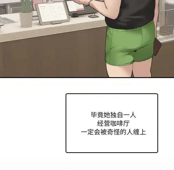 男人止步 男人止步 11 第109页