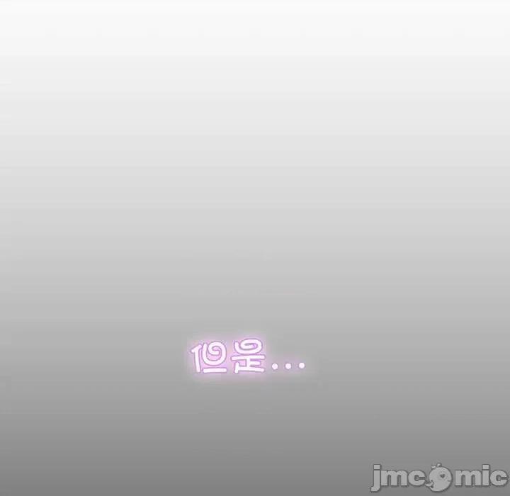 男人止步 男人止步 11 第110页