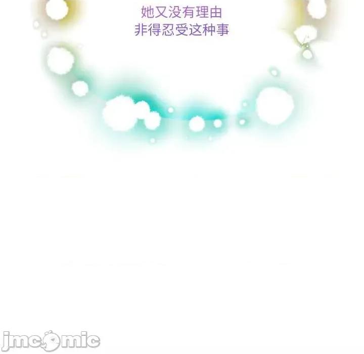 男人止步 男人止步 11 第115页