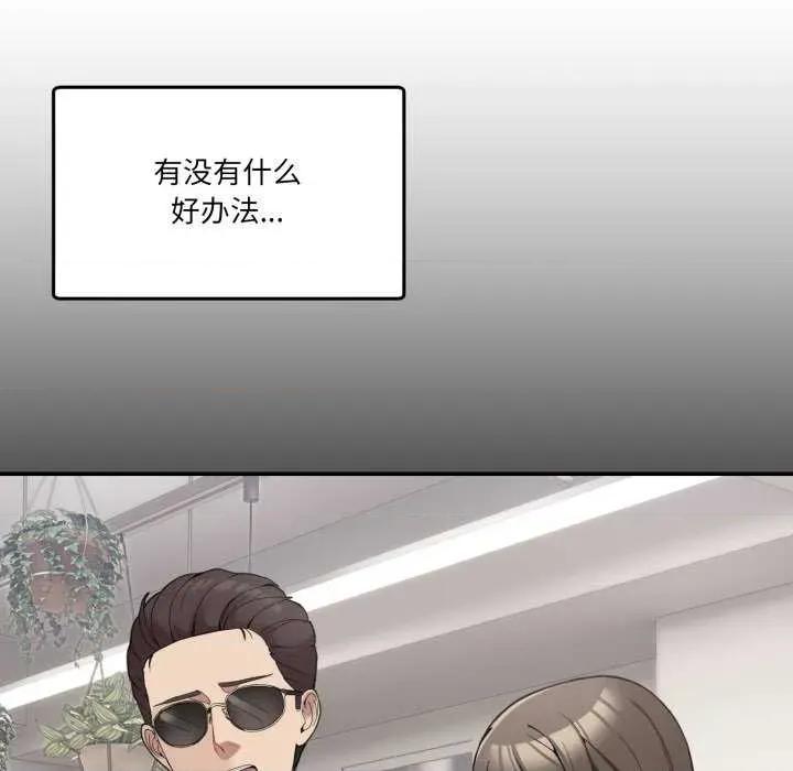 男人止步 男人止步 11 第116页