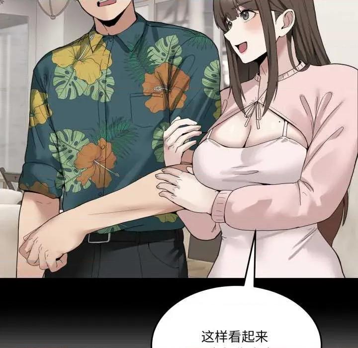 男人止步 男人止步 11 第117页