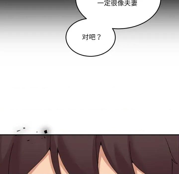 男人止步 男人止步 11 第118页
