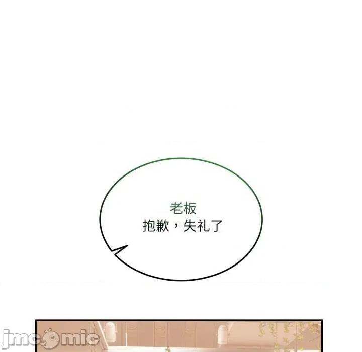 男人止步 男人止步 11 第120页