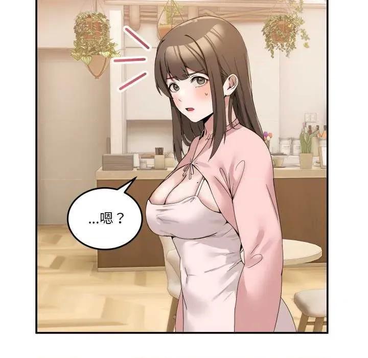 男人止步 男人止步 11 第121页