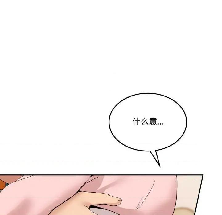 男人止步 男人止步 11 第122页
