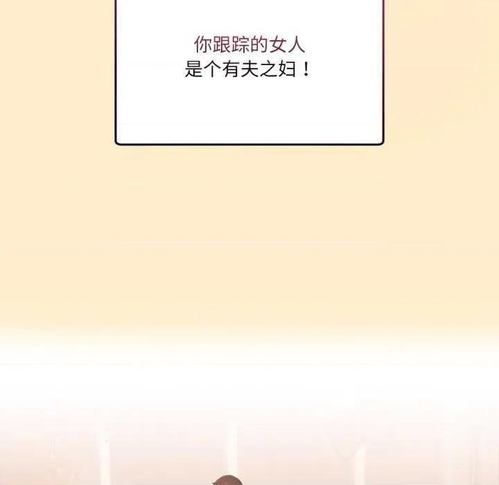 男人止步 男人止步 11 第131页