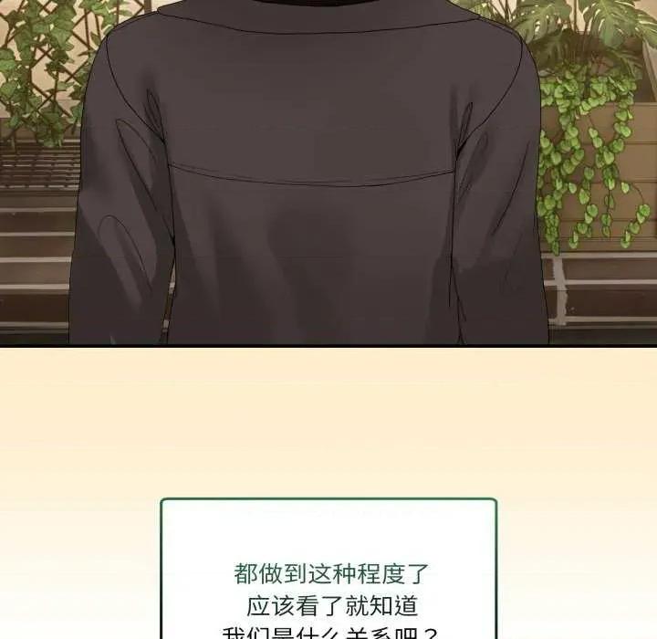 男人止步 男人止步 11 第133页