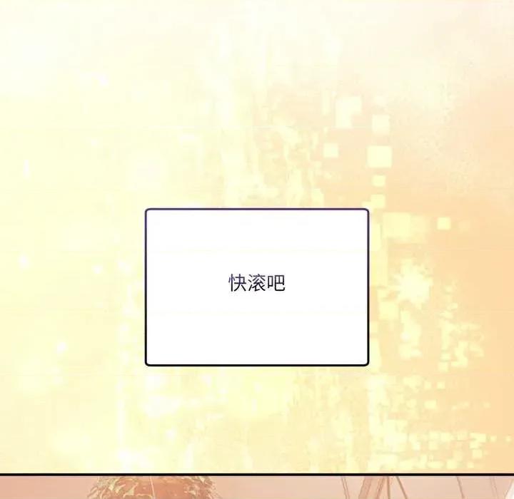 男人止步 男人止步 11 第137页