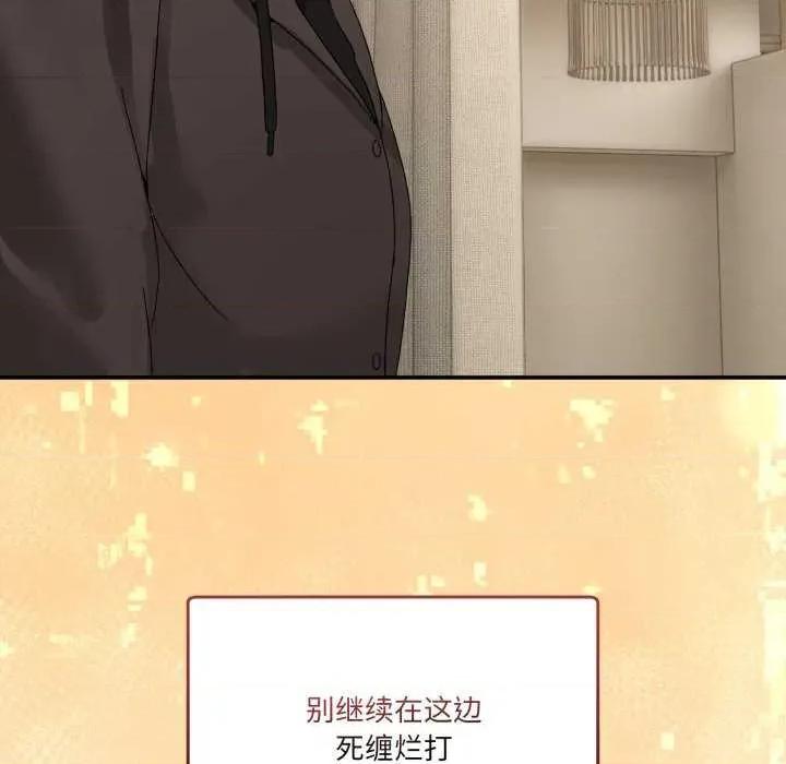 男人止步 男人止步 11 第141页