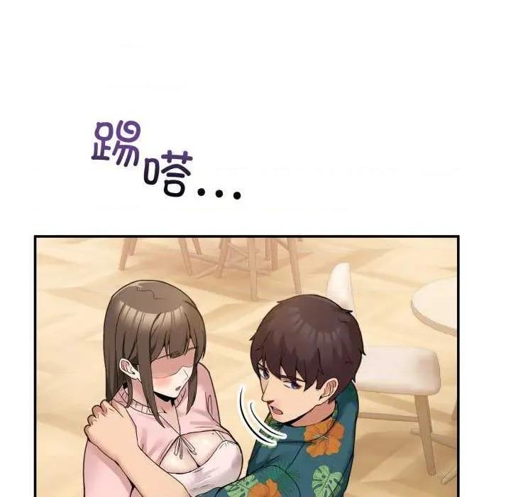 男人止步 男人止步 11 第146页