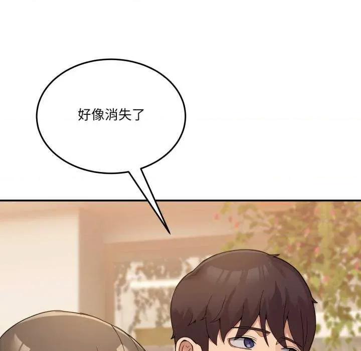 男人止步 男人止步 11 第148页