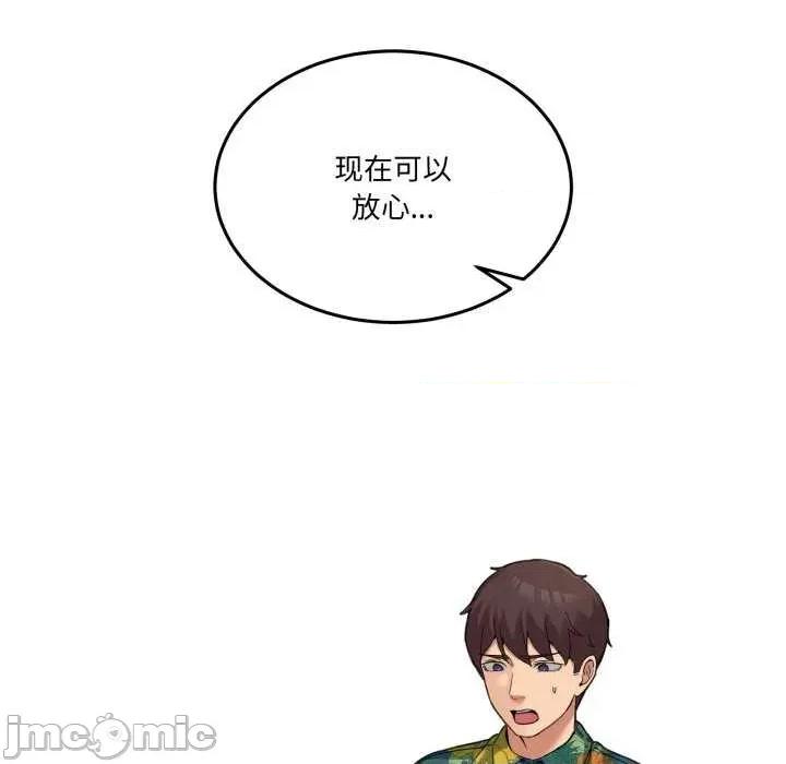 男人止步 男人止步 11 第150页