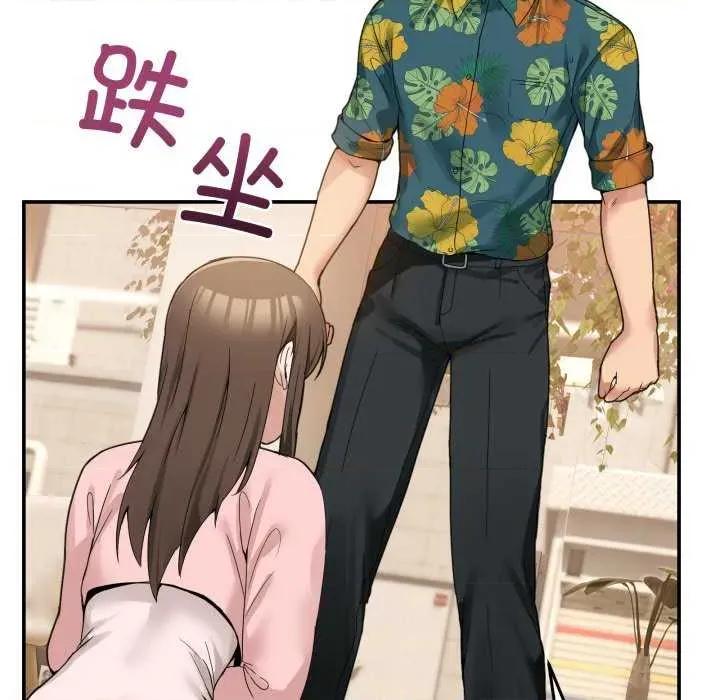 男人止步 男人止步 11 第151页