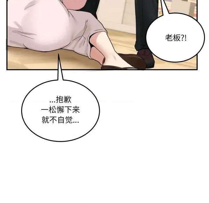 男人止步 男人止步 11 第152页