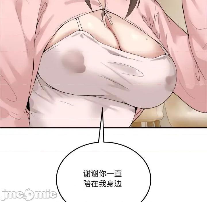 男人止步 男人止步 11 第155页