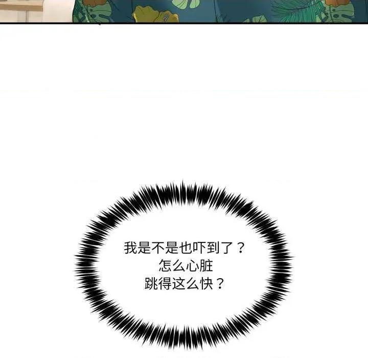 男人止步 男人止步 11 第158页