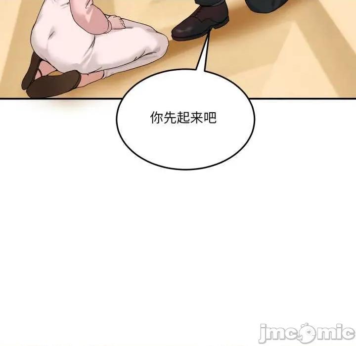 男人止步 男人止步 11 第160页