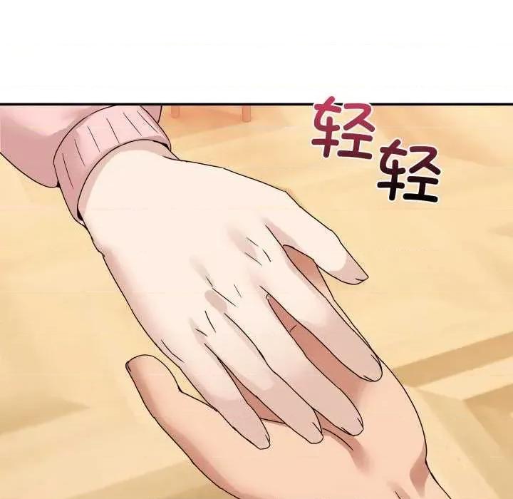 男人止步 男人止步 11 第161页
