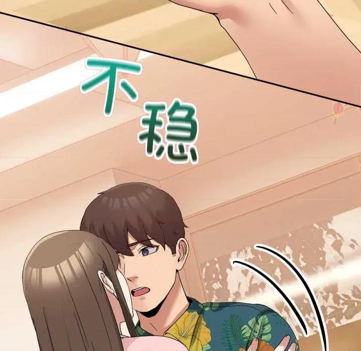 男人止步 男人止步 11 第162页