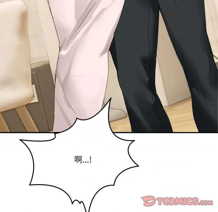 男人止步 男人止步 11 第164页