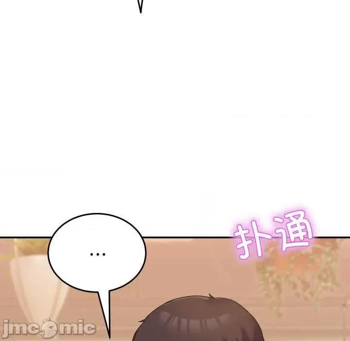 男人止步 男人止步 11 第165页