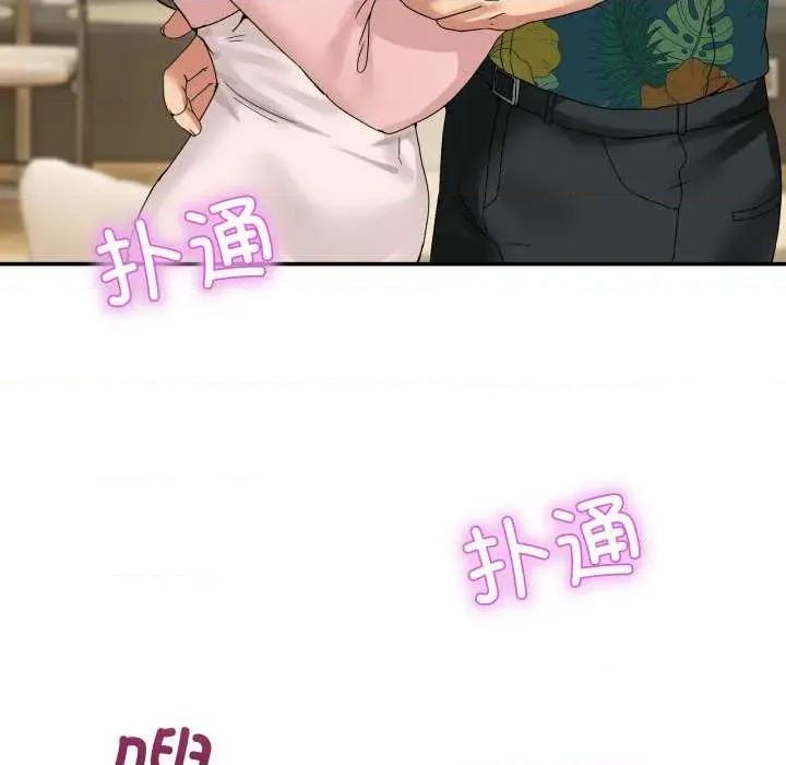 男人止步 男人止步 11 第167页