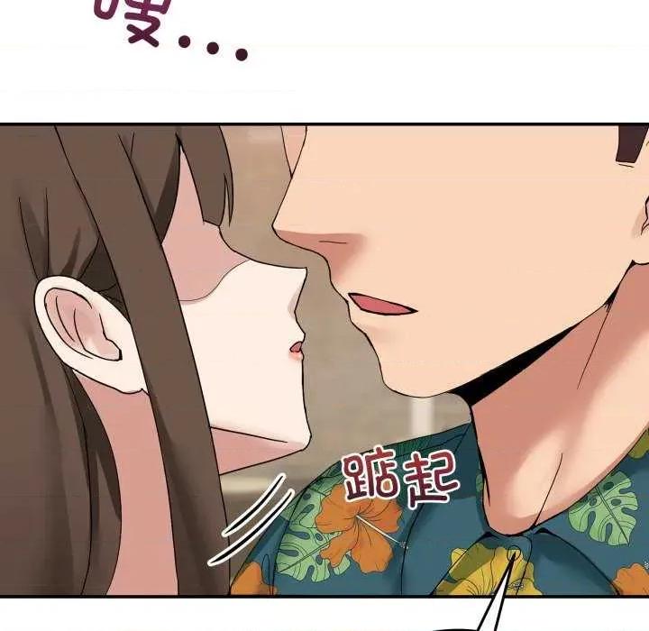 男人止步 男人止步 11 第168页