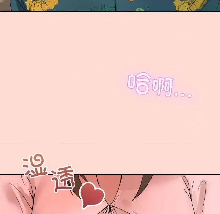男人止步 男人止步 11 第189页