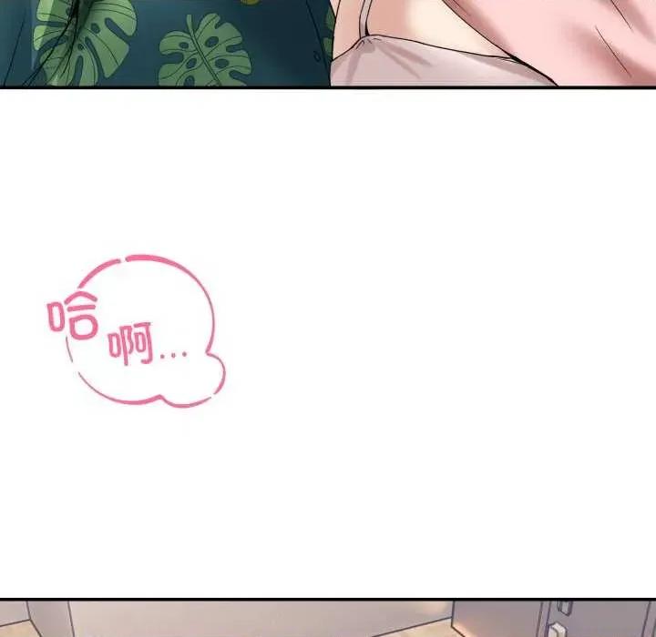 男人止步 男人止步 12 第8页