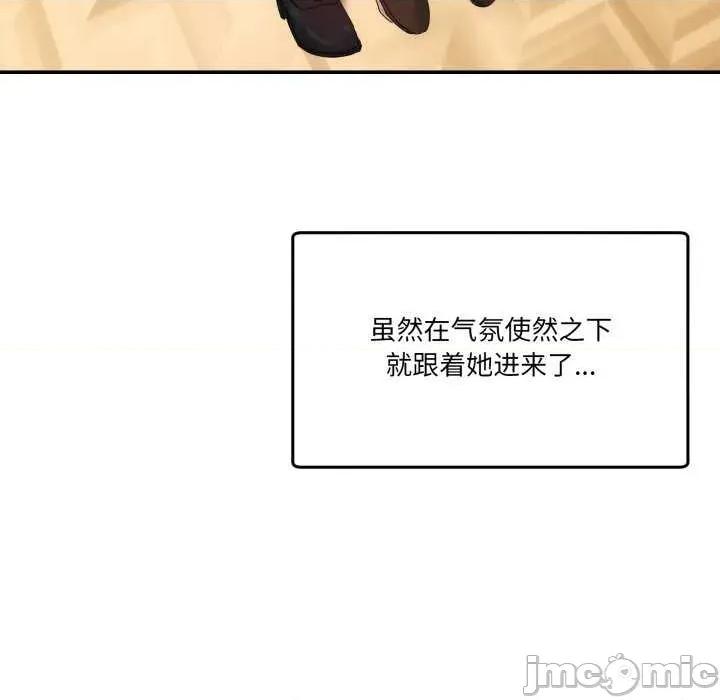 男人止步 男人止步 12 第10页